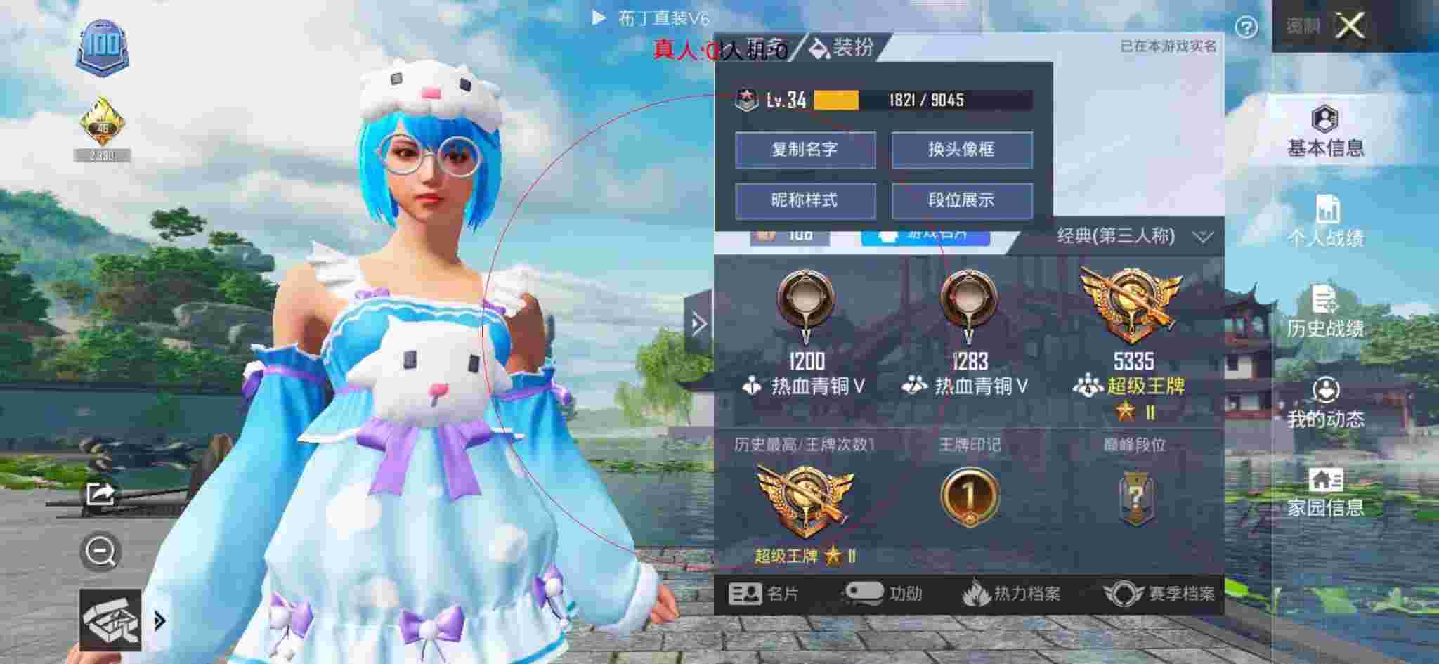 和平精英透视自瞄 - 和平精英外挂紫色头像辅助预览图